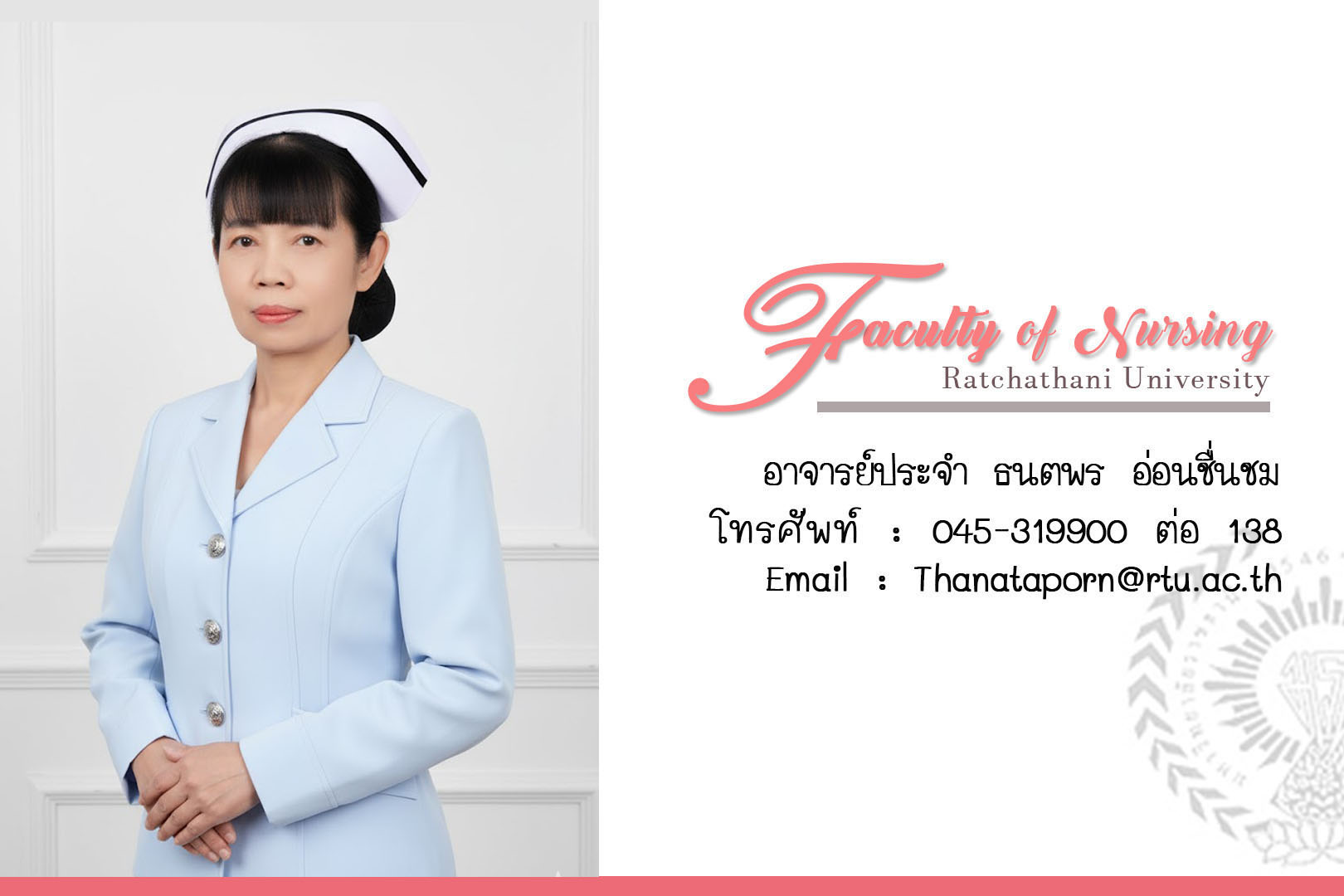 Thanataporn29.12.2567