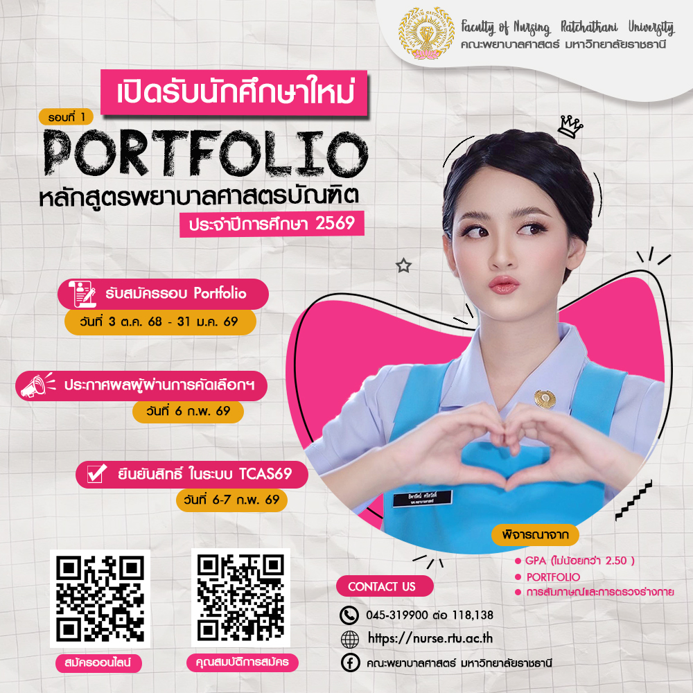 NEWPORTFOLIO69