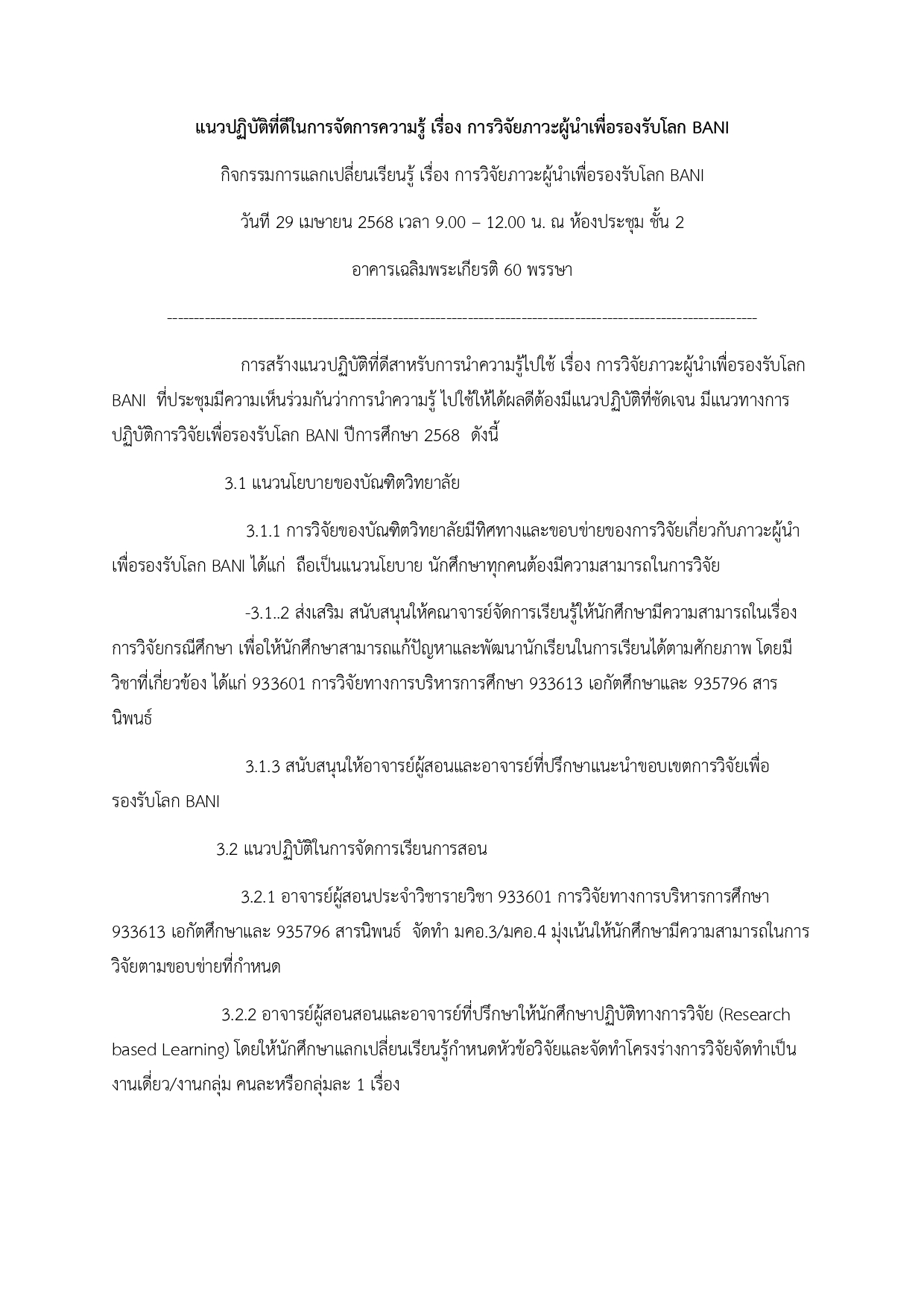 5.1.5.11 BANI page 0001